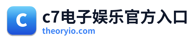c7电子娱乐官方入口 Logo